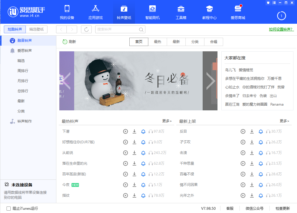 爱思极速版安卓版  v1.20.06图3