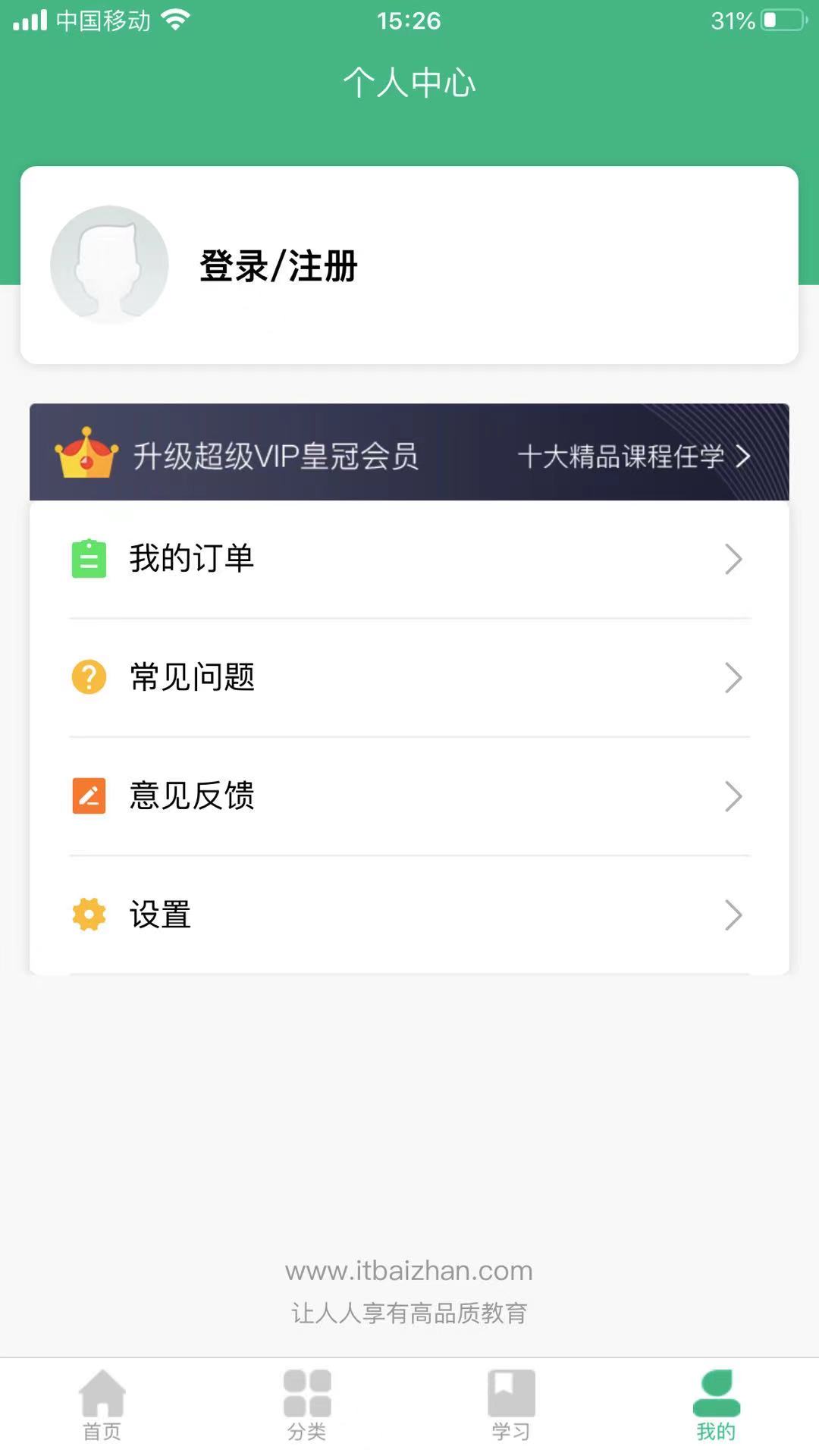 百战程序员  v1.0.0图1