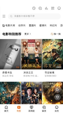 恒久影视最新版本下载官网安装  v1.0图1