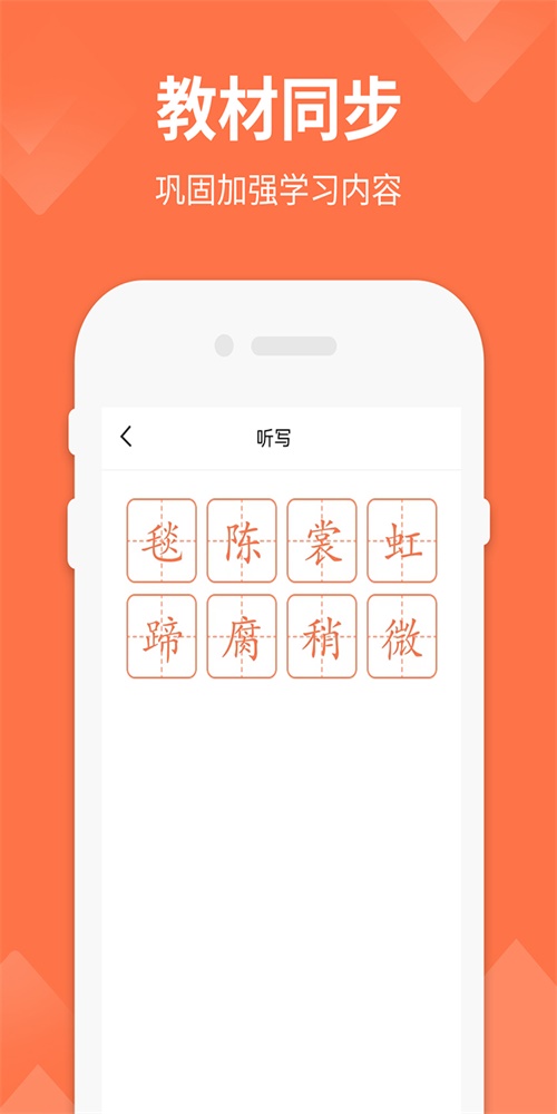 六年级下册语文电子课本高清版  v1.4图3