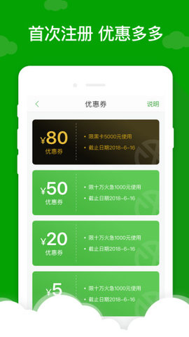 叮咚小满贷款最新版  v1.0图2