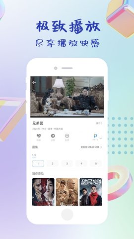 指尖影视免费版下载安装苹果手机  v0.4.0图3