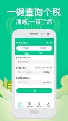 所得税  v4.82图1