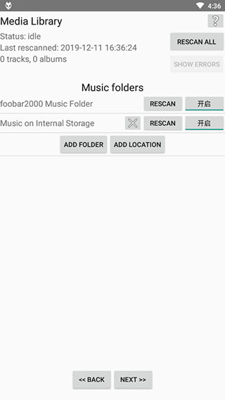 foobar2000音乐播放器安卓版  v1.1.55图2