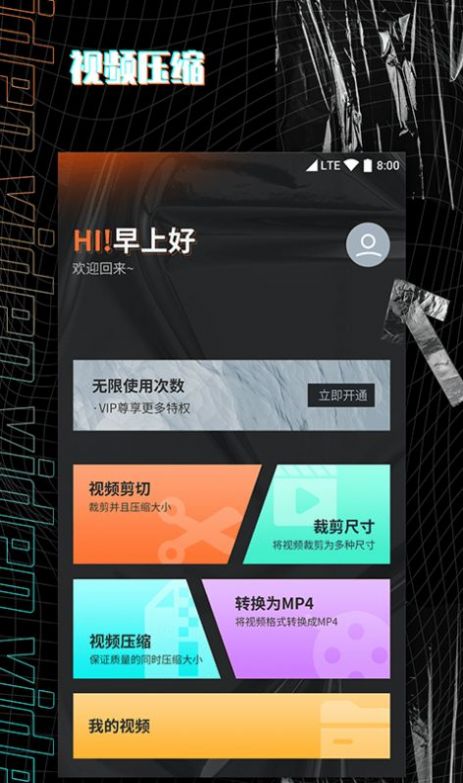 视频剪辑制作大师  v1.0.4图2