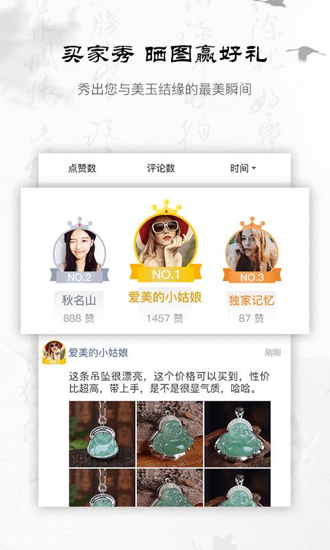 兄弟翡翠  v5.0.2图1