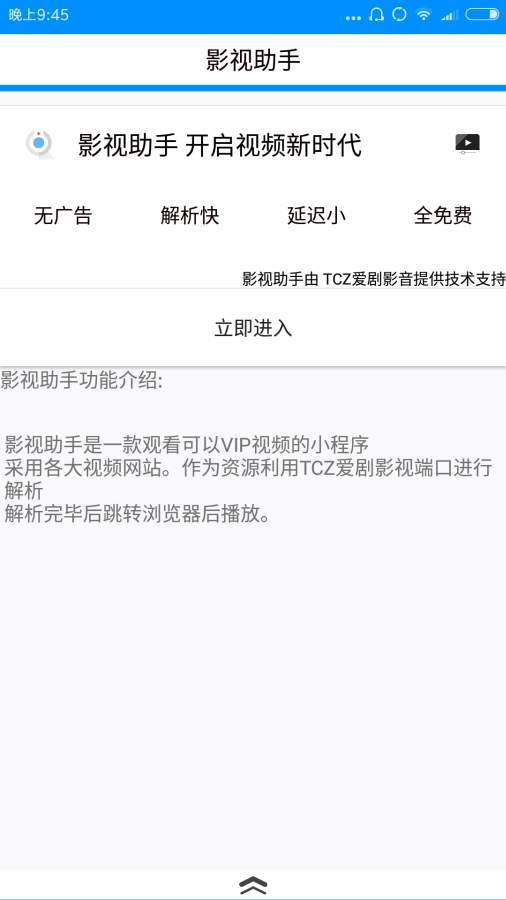 超级助手  v1.0图3