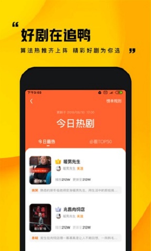 快手小剧场手机版下载安装最新版  v1.0.1图2