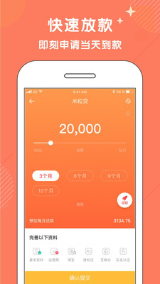 爱你花借款app  v1.0图1