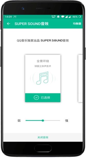 轻听破解版  v1.2.2.3图3