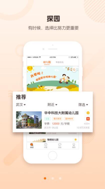 探园app  v1.0.5图3