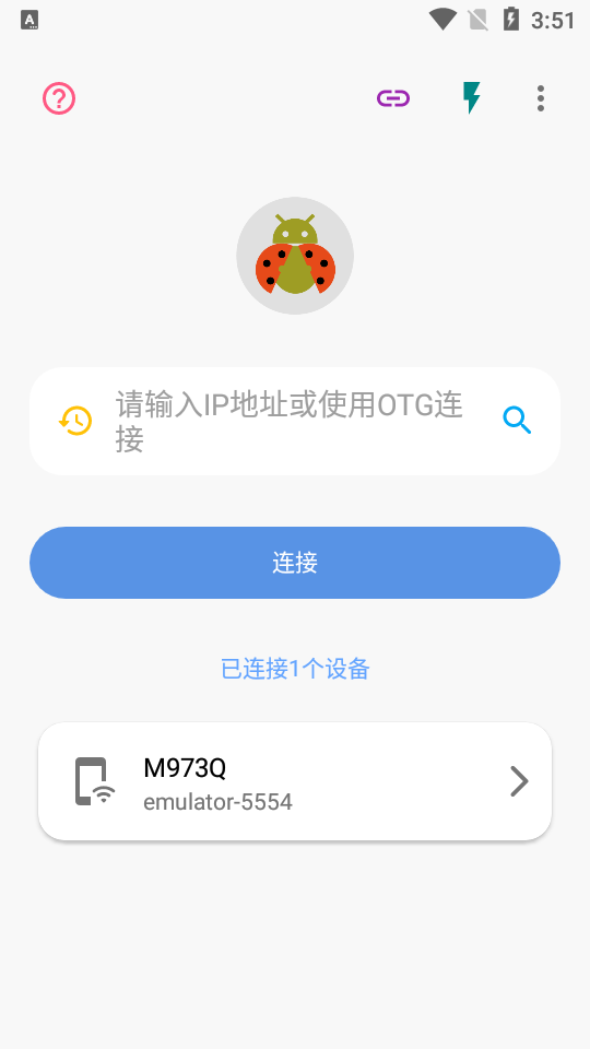 甲壳虫adb助手未获取文件权限  v1.2.9图2