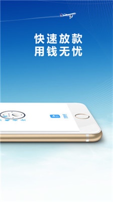 佰花借款app下载安装苹果  v1.2.0图2