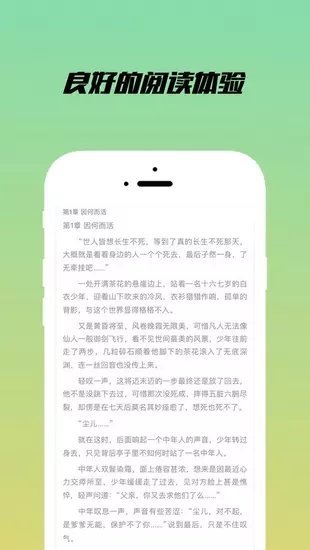 乐享小说官方下载安装手机版最新版  v1.2.1图3