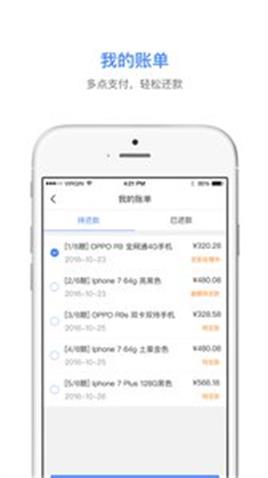 桔子白条免费版下载安装  v1.0.0图3