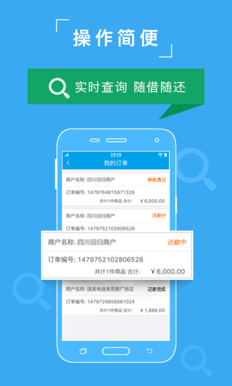 众可贷分期app下载官网安卓版安装  v2.2.9.2图3