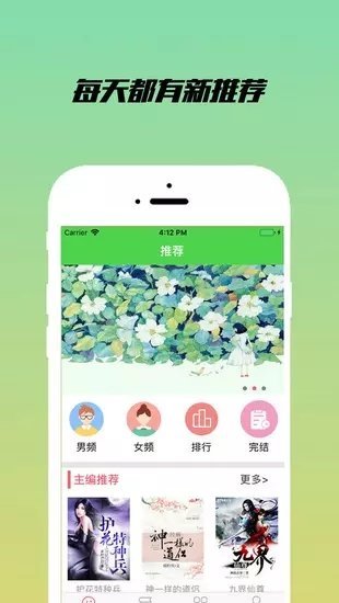 乐享小说官方下载安装手机版最新版  v1.2.1图1