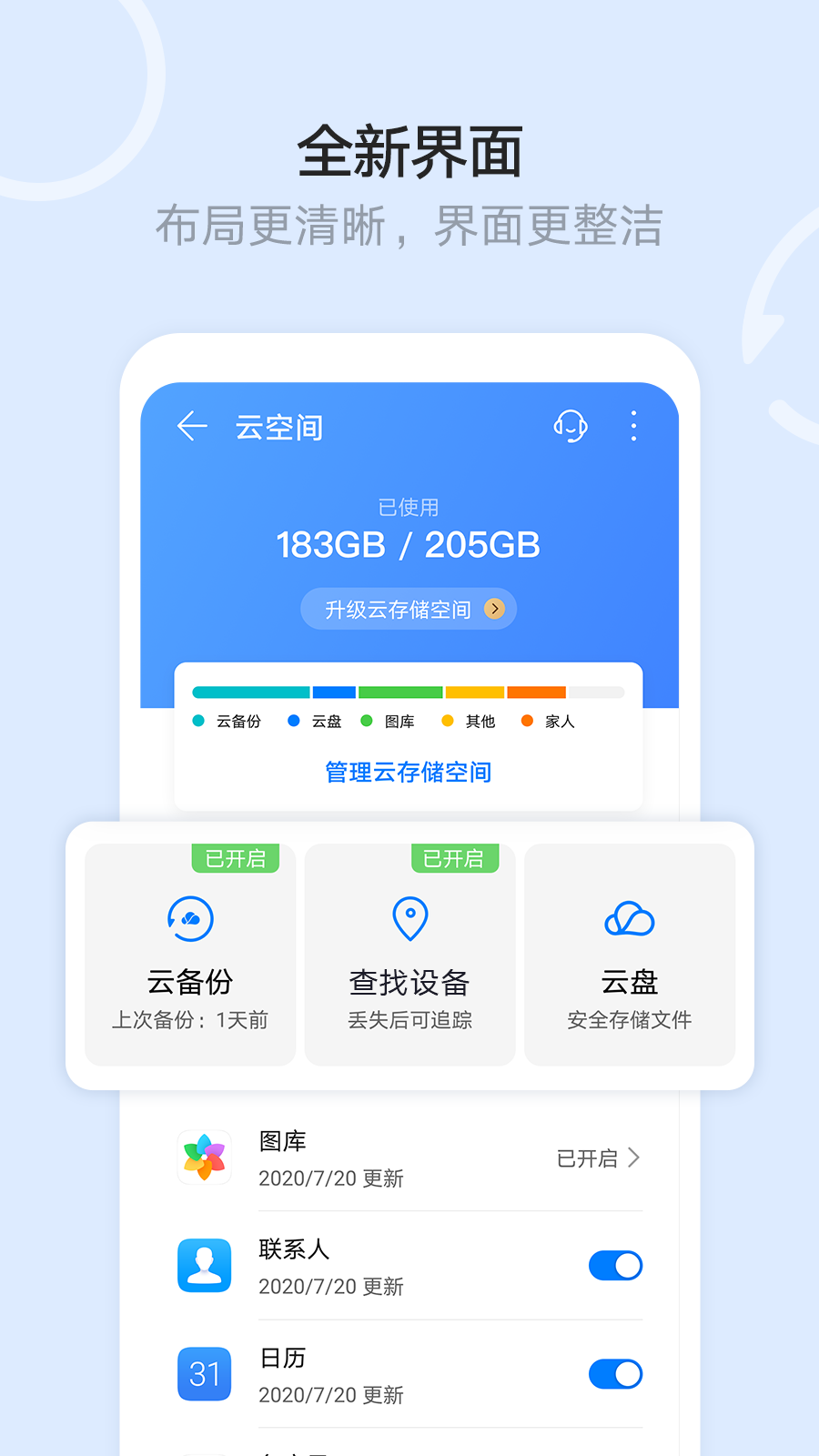 Files（华为云空间）  v10.11.15.300图1