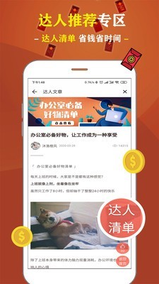 米多多省钱王  v1.1图3