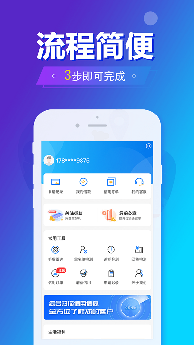 旗开金服app下载安装最新版本苹果官网  v5.8.2图1