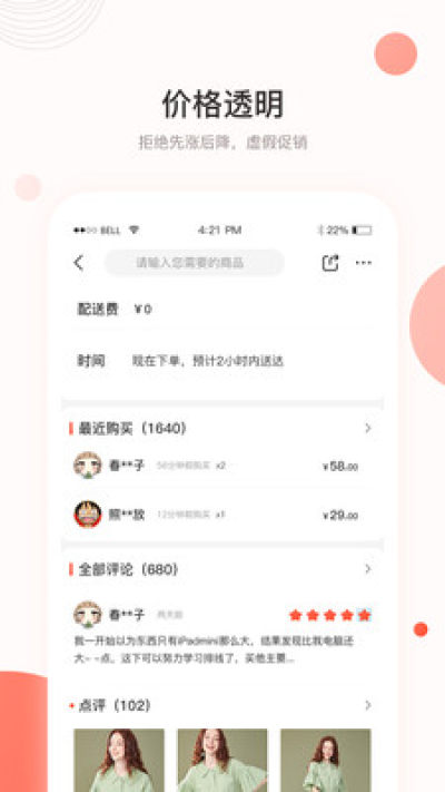 卓尔威云易购  v1.3.5图2