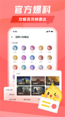 万宝楼剑网三电脑版官网  v1.9.5图1