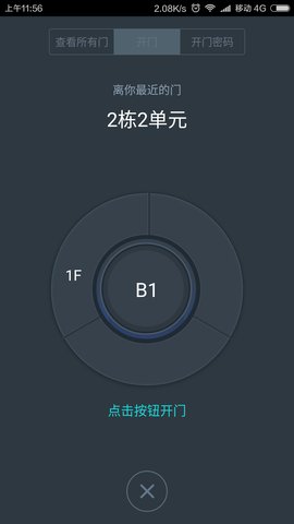 蓉安居  v1.7.6图1