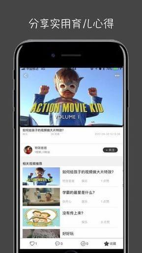 萤火视频壁纸app官方下载安装最新版本  v1.2.1图3