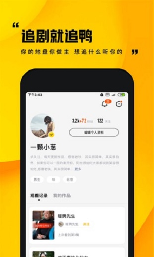 快手小剧场免费版下载苹果版  v1.0.1图1