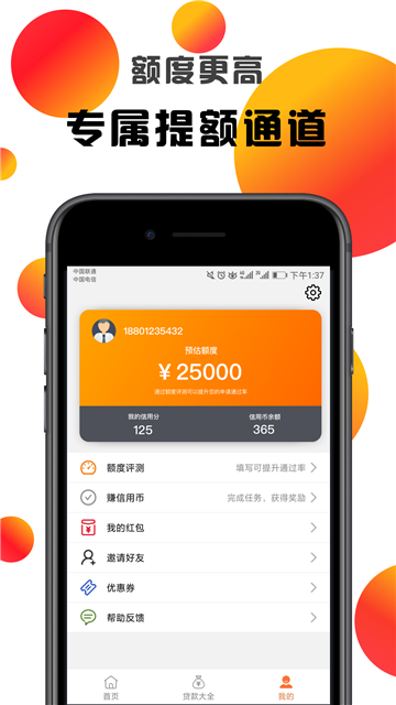 借钱快手app下载安装最新版  v4.8图1