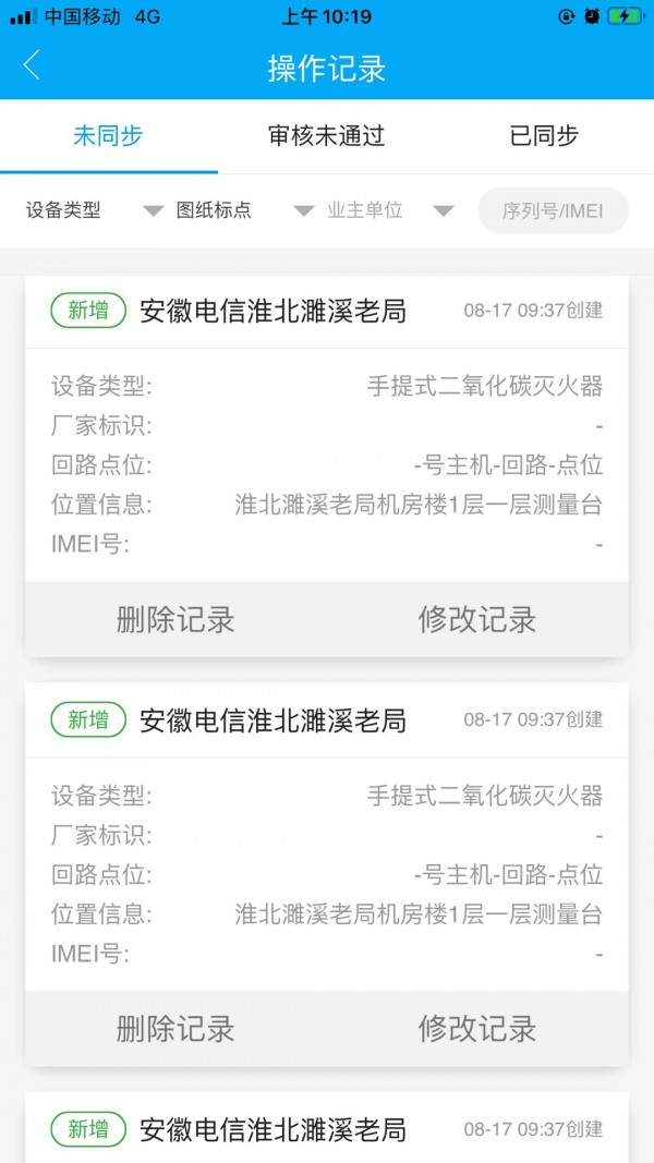 安云硬件助手  v0.0.84图3