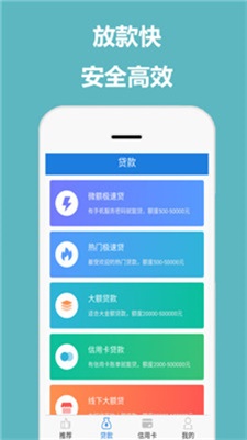 佰花借款app下载安装苹果  v1.2.0图3