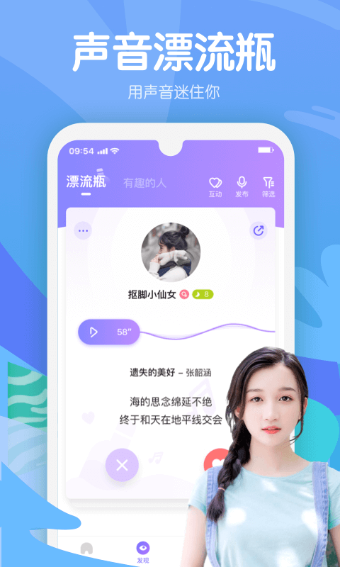 嗨呀星球app下载安装最新版苹果  v1.0图2