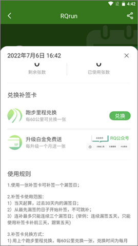 RQrun  v3.0.1图3