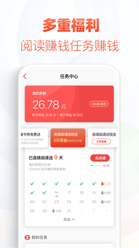 追书帮手机阅读软件下载安装免费官网  v1.0.0图1