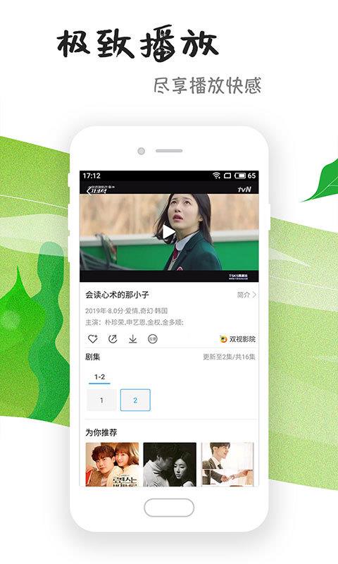 狂飙策驰影视在线看  v6.2.0图2