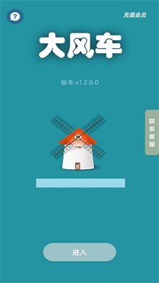 哈啰顺风车抢单神器安卓  v1.2.0图1