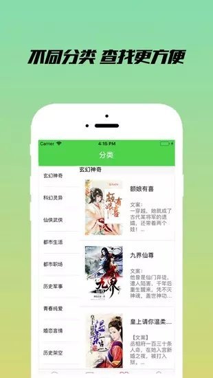 乐享小说免费下载app苹果手机版  v1.2.1图2