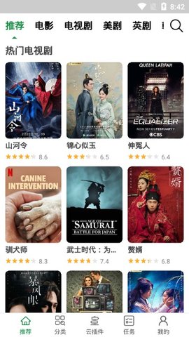 新绿点搜索免费版下载安装苹果手机app  v0.9图3