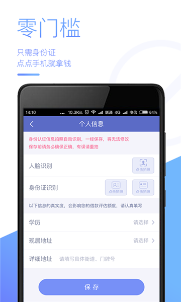 天天速贷手机版下载安装官网  v1.4.3图1