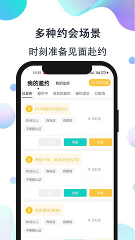 影子恋人最新版本下载安装中文免费  v1.0图1