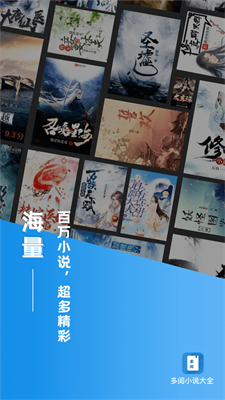 多阅小说app下载苹果手机安装  v1.0.4图1