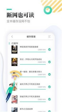 神书网我是超级大反派小说在线阅读下载  v1.0图2