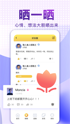 爱说笑社群app下载安装最新版本官网苹果  v2.11.0图3