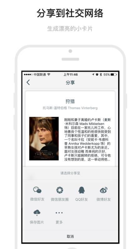 mark手机版下载  v1.6.19图2