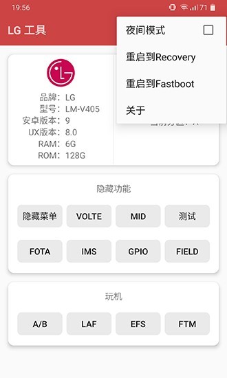 lg工具箱  v1.04图1