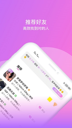 相见交友软件下载安装手机版苹果版  v1.0.0图3