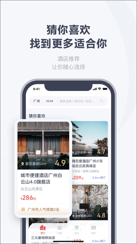 东呈会  v4.9.40图3