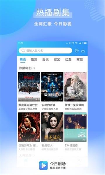 今日剧场tv版下载  v1.0.2.1图3