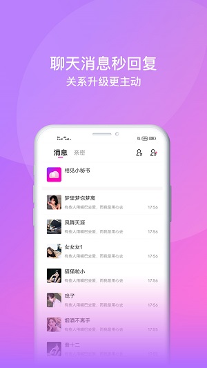 相见交友最新版本下载安装苹果  v1.0.0图1